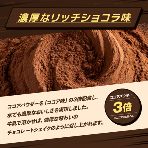 【送料無料】ザバス(SAVAS) ホエイプロテイン100 リッチショコラ味（980g） イメージ画像