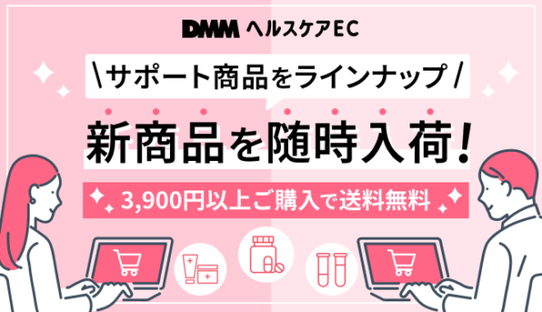 新商品を随時入荷！3900円以上で送料無料