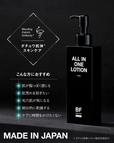 BF MEN オールインワンローション 150mL イメージ画像