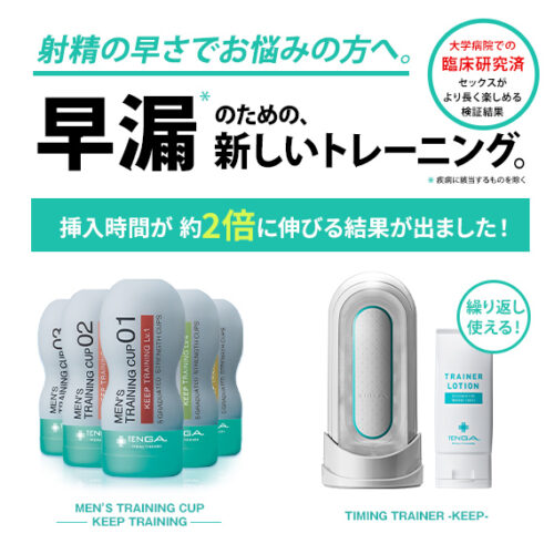 【送料無料】タイミングトレーナーキープ イメージ画像