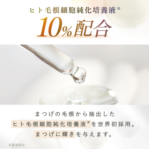 バミル アイリッドセラム イメージ画像