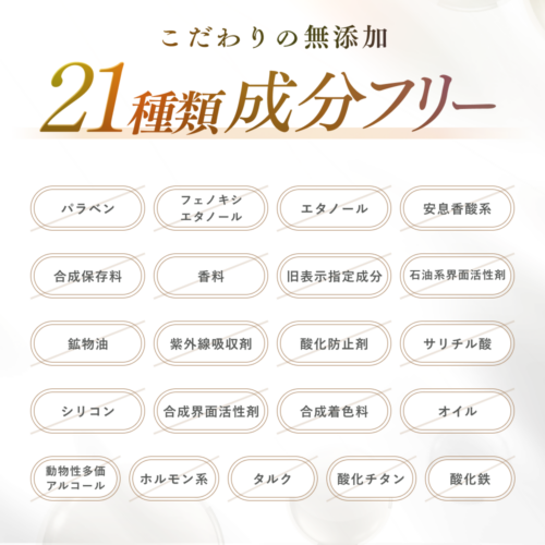 バミル アイリッドセラム イメージ画像