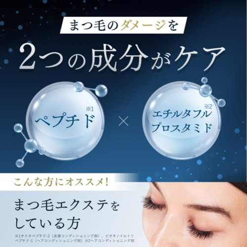 リバイタラッシュ アドバンスジャパン イメージ画像