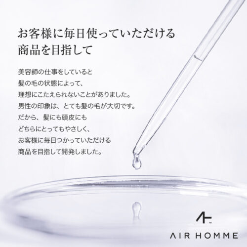 AIR HOMME<br>シャンプー＜パウチタイプ＞ 340ｍL イメージ画像