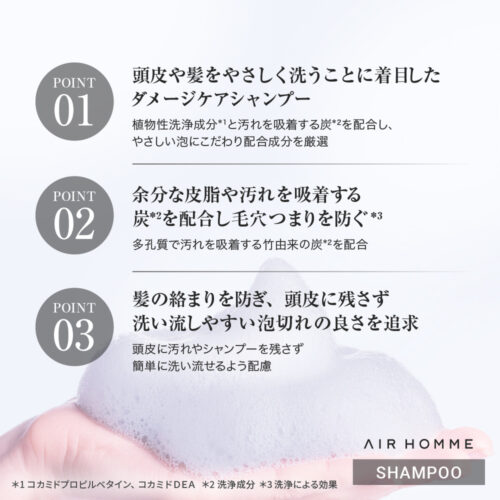 AIR HOMME<br>シャンプー＜パウチタイプ＞ 340ｍL イメージ画像