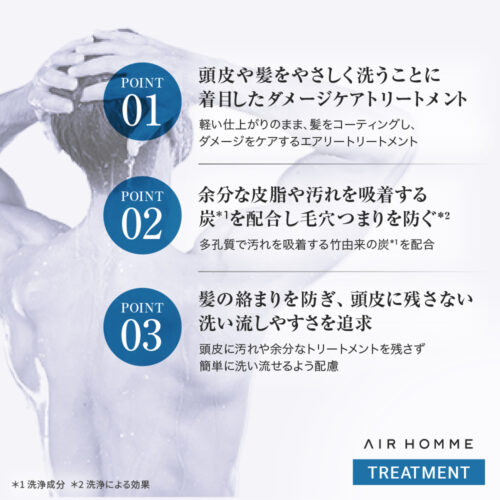 AIR HOMME<br>トリートメント＜パウチタイプ＞<br>340mL イメージ画像
