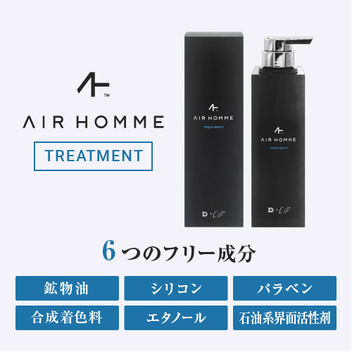 AIR HOMME<br>トリートメント＜パウチタイプ＞<br>340mL イメージ画像