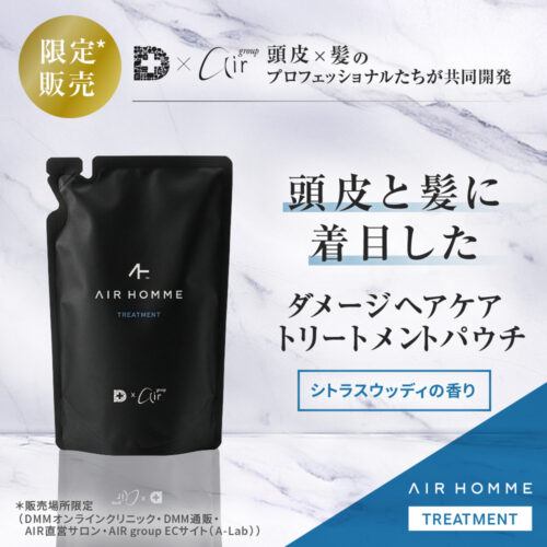 AIR HOMME<br>トリートメント＜パウチタイプ＞<br>340mL イメージ画像
