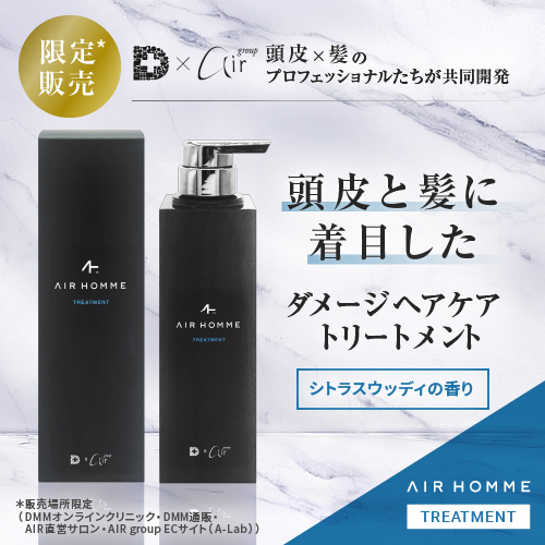 AIR HOMME<br>トリートメント 360mL イメージ画像